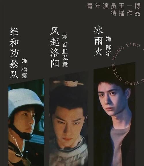 王一博|在去流量的大环境下王一博后续如何发展