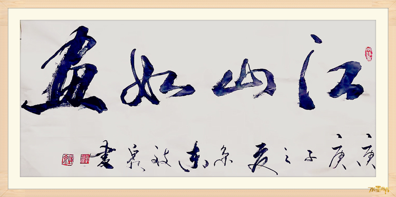 丹青|张执权——CETV 水墨丹青书画院 常务理事