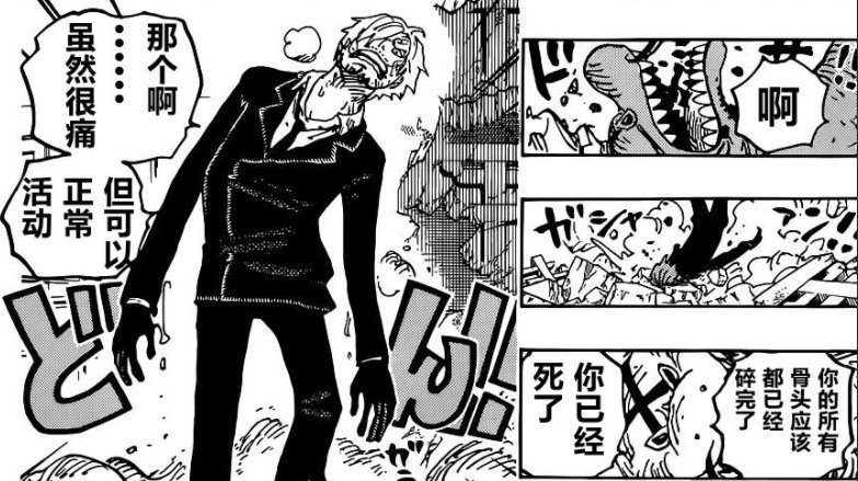 和之国|海贼王1028话:山治觉醒金刚不坏之身,山皇史诗级加强终于来了?