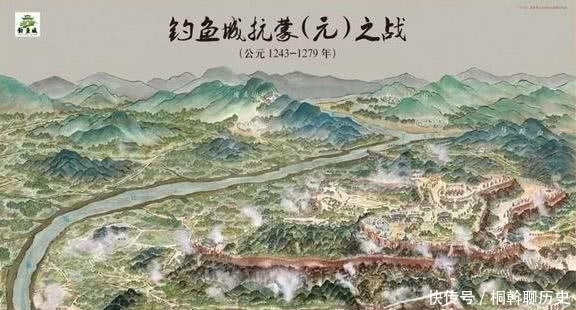 蒙古|南宋的钓鱼城,何德何能可以挡住蒙古36年?上帝折鞭处不是开玩笑