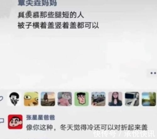 朋友圈|张星星爸爸“转战”朋友圈,回怼别人毫不留情,连老师也束手无策
