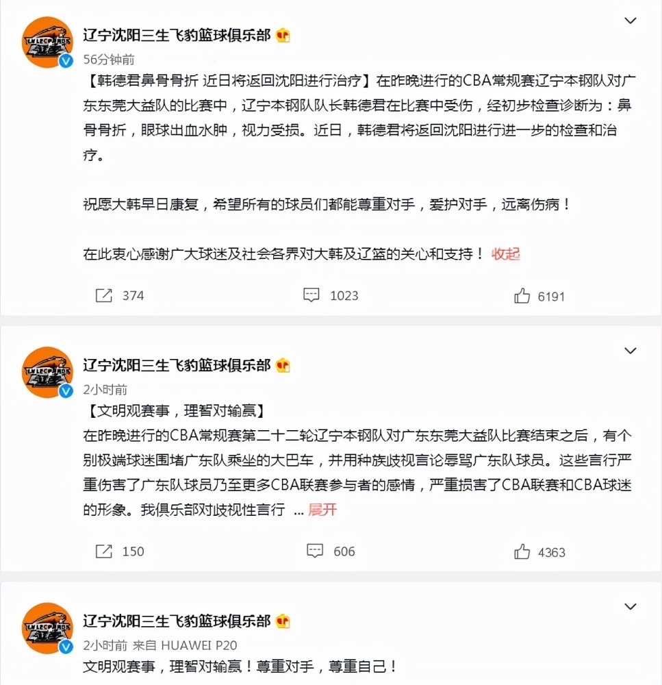 马布里|最新消息!CBA连发三份公告,韩德君伤势出炉,杜锋获球迷称赞