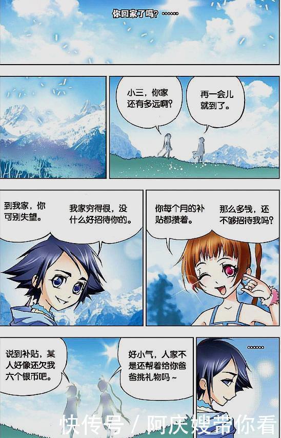 女生|斗罗大陆:唐三带小舞回家见家长?女生还是矜持点儿好!