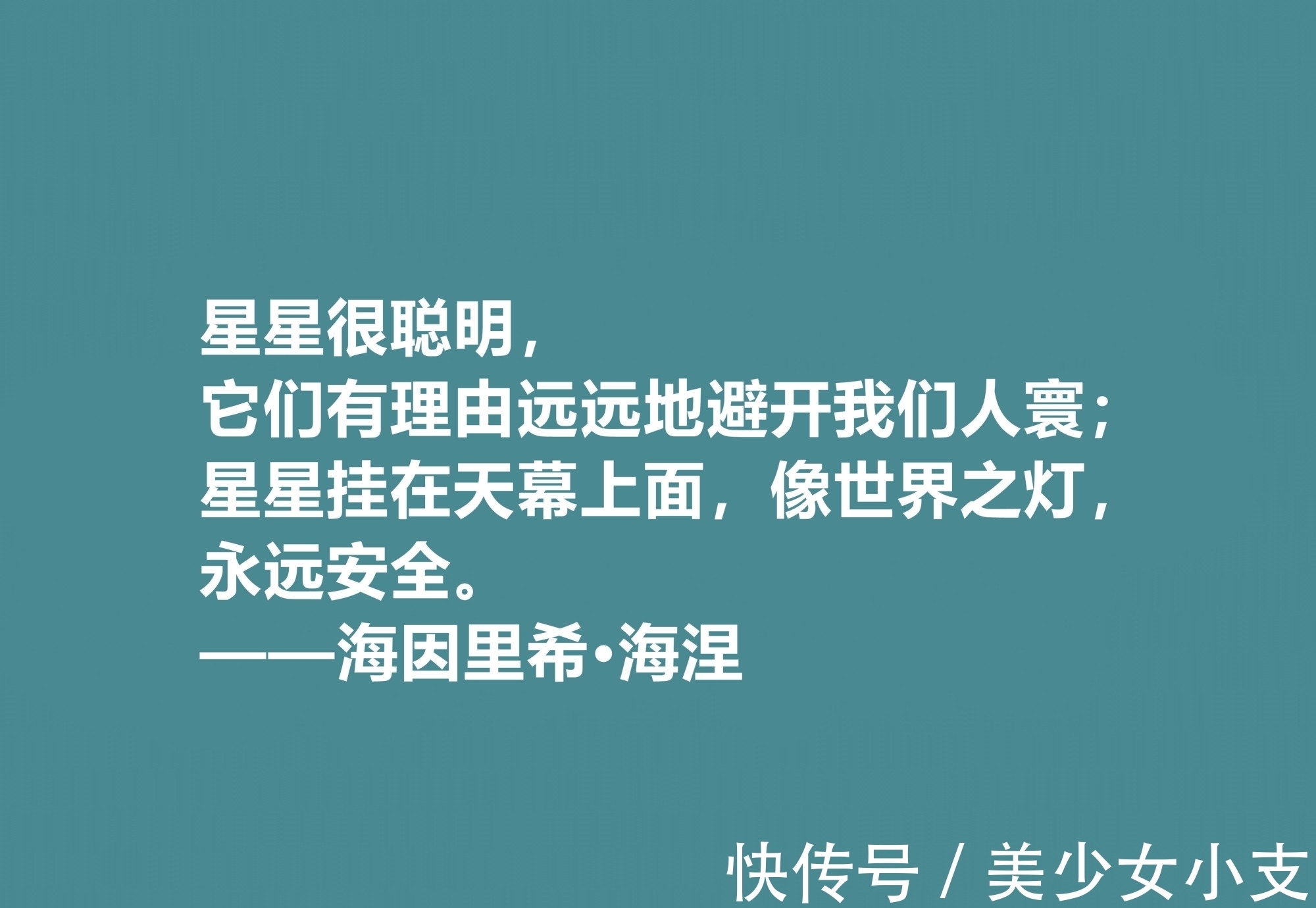 德国#德国抒情诗人海涅十句佳话，思想深厚，爱情佳话尤其唯美，收藏了