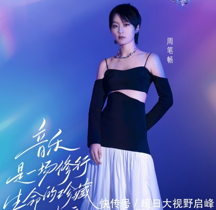 《为歌而赞》第四轮官宣,周笔畅袁娅维加盟,又是神仙打架的场面