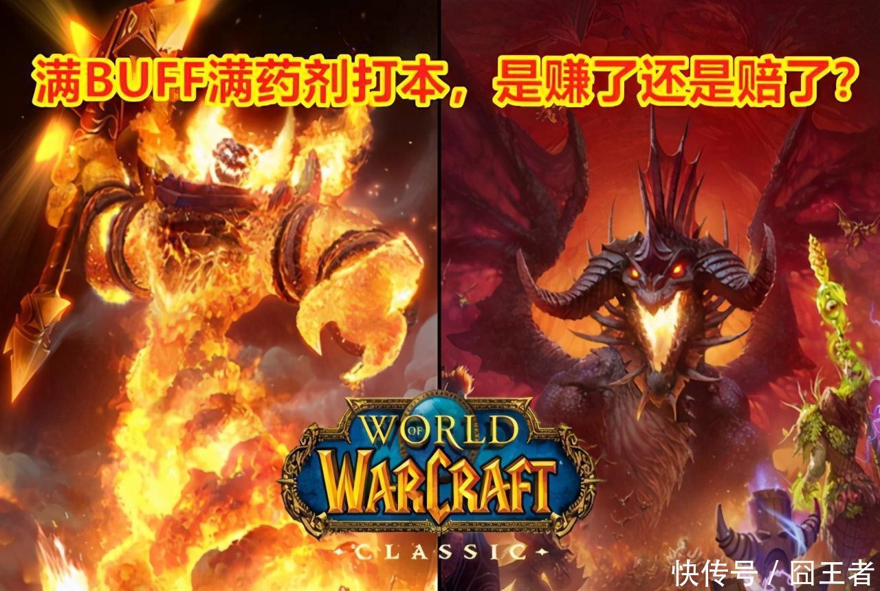 测试|魔兽世界怀旧服：NAXX上线前，暴雪为什么要测试自动加世界BUFF？