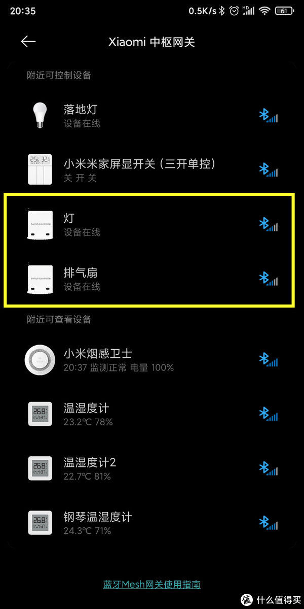 接线柱|尝试入手两款米家蓝牙mesh通断器，折腾灯和排气扇