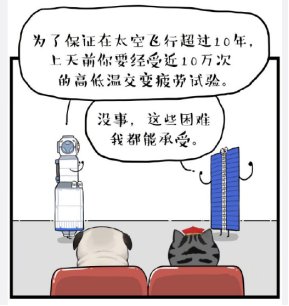 “天和”核心舱升空，你怎么看？网友：刘慈欣站在板凳上看