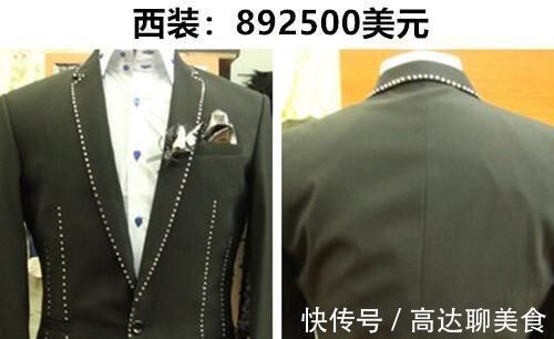 萧邦 昂贵的物品:只有富豪才能买得起的8款昂贵的时尚奢侈品