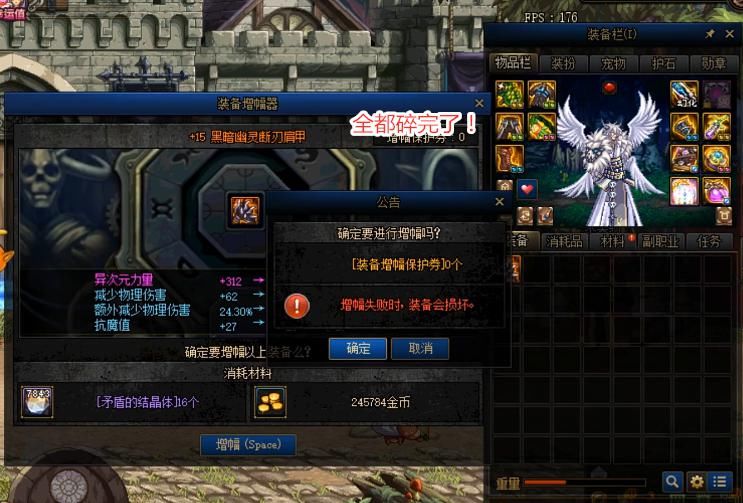 DNF|DNF：宝哥增幅失利，补偿号主顶级辟邪玉，3词条5.0%属强加成