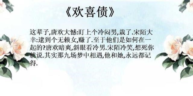 五部短篇古风宠文,中二病男主上辈子求而不得,这辈子宠妻无度!