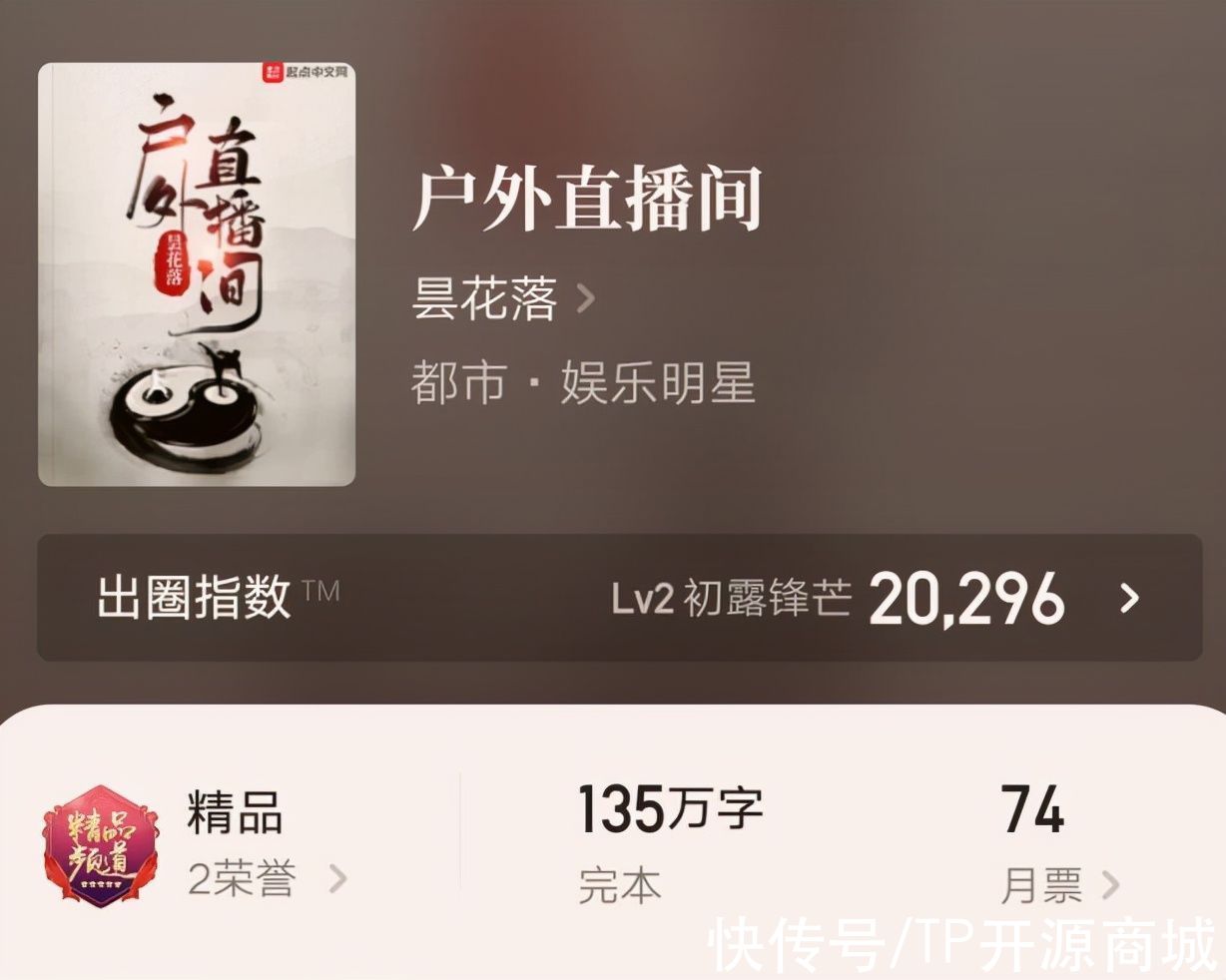 精灵掌门人！小说排行榜2021前十名