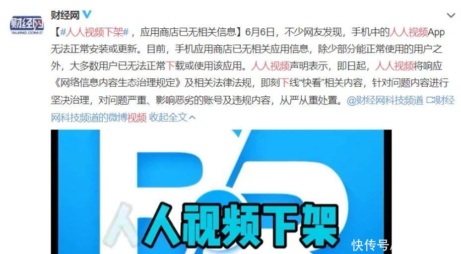 人人|人人视频如果凉了，快手、小米怎么办？
