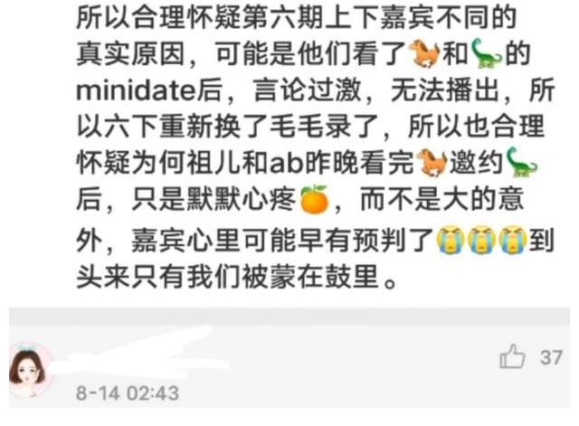 马子佳|《心动的信号》：小孔和前男友大尺度照片遭曝光，马子佳成工具人