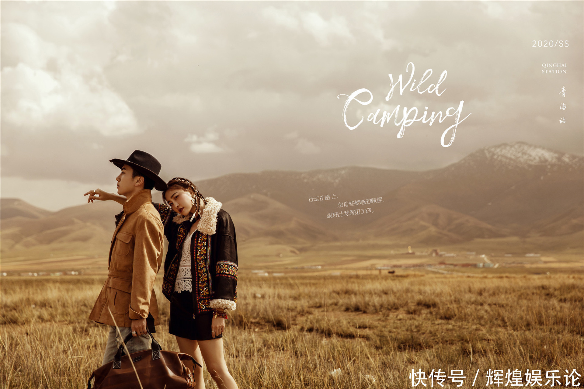 环球旅|青海旅拍婚纱照哪家比较好?出片率百分百的青海婚纱照工作室排名