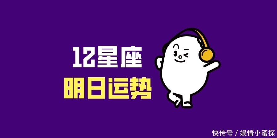 5月23日号是什么星座 5月23日号是什么星座