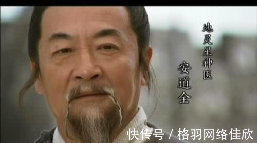 鲁智深&《水浒传》中最好听的七个人名：安道全第四，第一当之无愧最好听