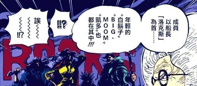 角色|海賊王唯一一個雙面間諜，這個角色不僅不討厭，反而很討喜