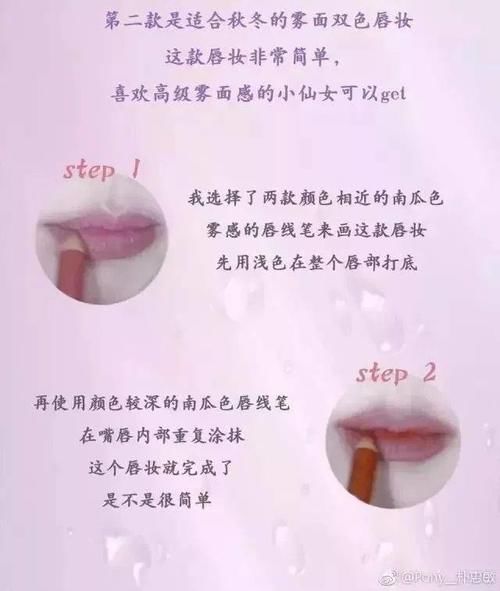 还只会画咬唇妆?pony老师教你7种唇妆教程~
