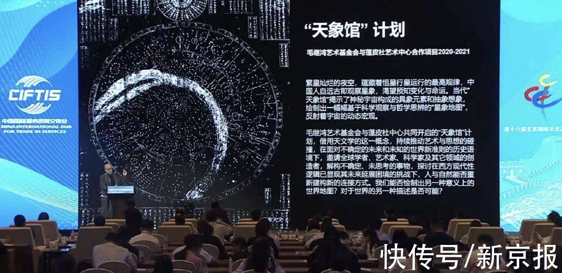 高峰论坛|毛继鸿：数字时代下，文化空间构建的文化与文明的对话场