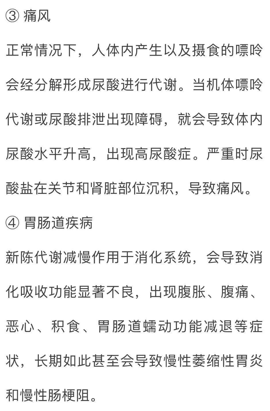 能量|身体出现这些变化，小心！可能是新陈代谢太慢了