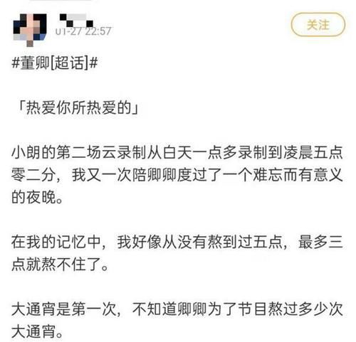 缺席春晚疑被开除猜测 董卿现身节目破传言