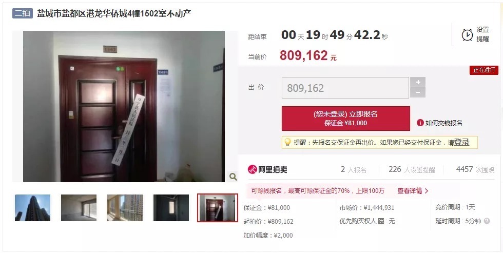 套房源|扛不住了!降價136萬、113萬拋售,鹽城這些業主虧慘了
