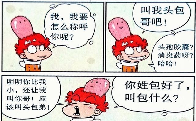 个子|衰漫画：个子太矮被嘲笑怎么办？衰式“头包增高法”效果很惊人！