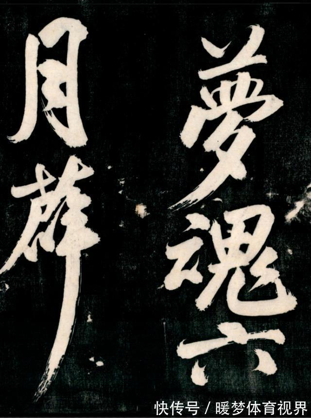 大字&一个疯癫狂人的行书,启功惊呼:眼福啊,能多看几天,就多看几天