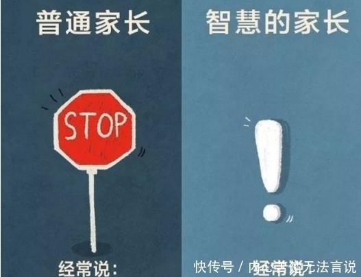 孩子|你是“智慧家长”还是“普通家长”？一组图参考，请对号入座吧！