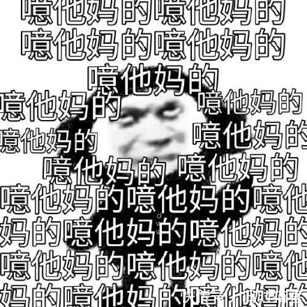 |搞笑表情包:不想回消息假装睡着好了