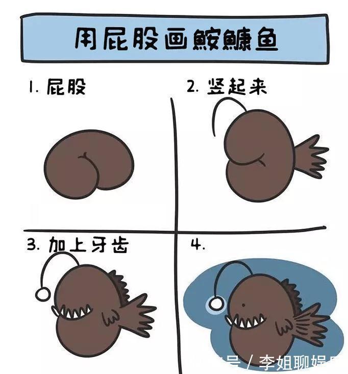 “用屁股画出一切东西?仿佛打开了新世界的大门!”