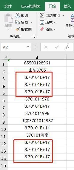 技巧|Excel表格内容中间有空格，用这2个小技巧，1分钟搞定