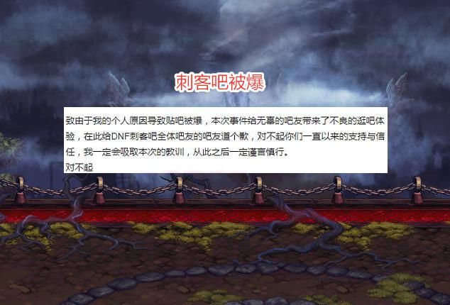 风波|DNF：“冰花雨”怒了，又陷入盗号风波，悬赏百万加全身14求证据