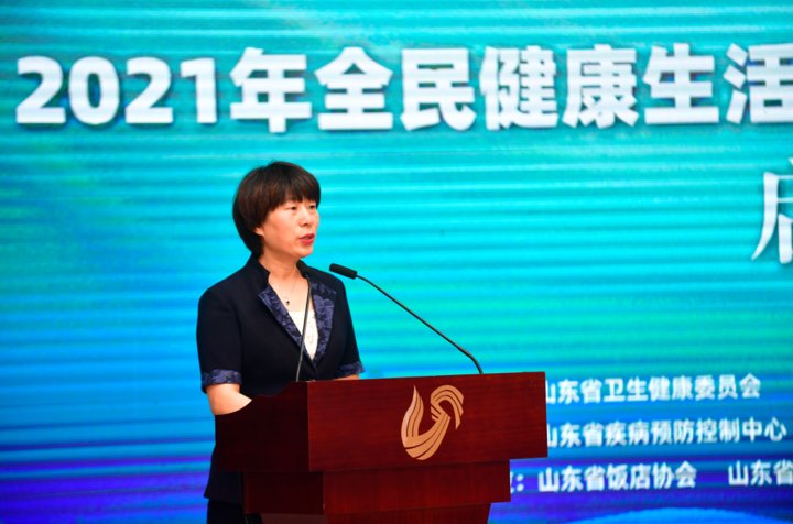 山东省疾病预防|2021年山东省全民健康生活方式暨“三减控三高”宣传月启动