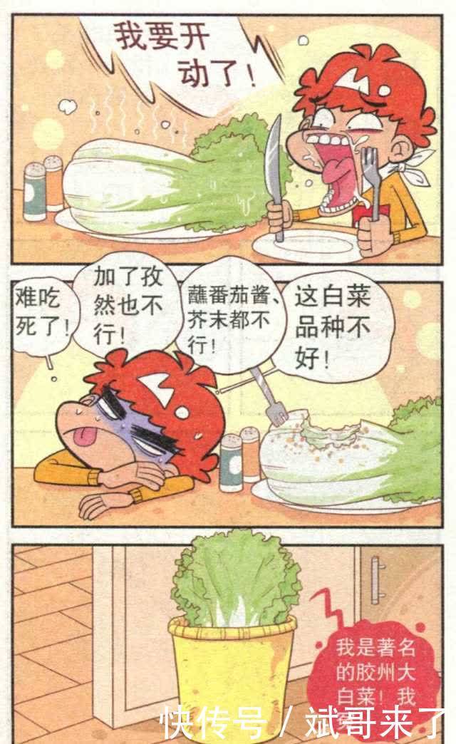 衰漫画：阿衰烤羊腿把家烧毁，走投无路，只好投靠金老师