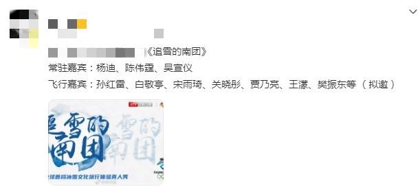 又一旅行真人秀曝光,陳偉霆吳宣儀坐鎮(zhèn),飛行嘉賓也值得期待