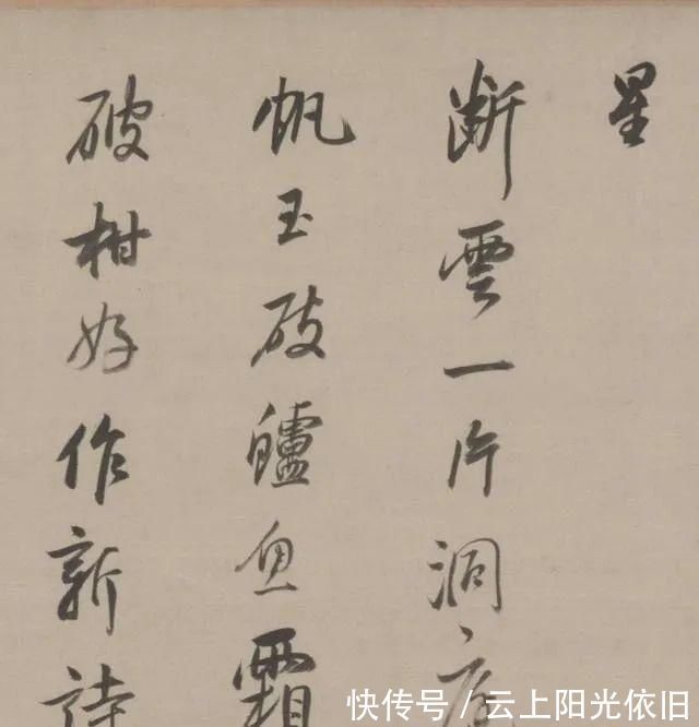 宋四@董其昌晚年临“宋四家”,苍劲浑古,愈拙愈妙