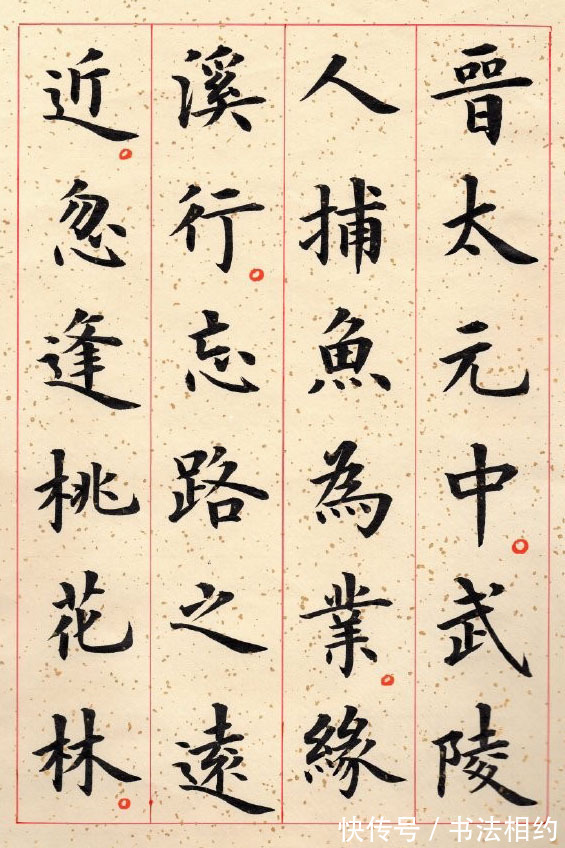 卢中南&不可思议?老师的楷书竟然比书法家写得好,婉雅秀逸,温润细腻