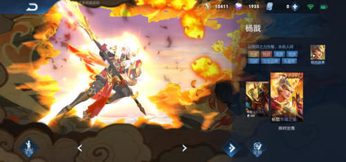 款皮肤|杨戬改动方案公布司马懿新皮肤被爆料,710点券留给钟馗