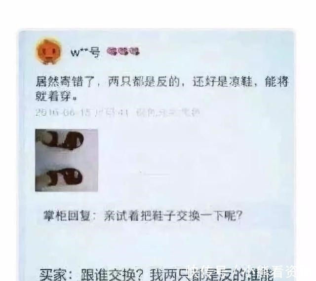 买家秀|“亲，你睡了吗把照片删了，我把钱退你”哈哈哈哈