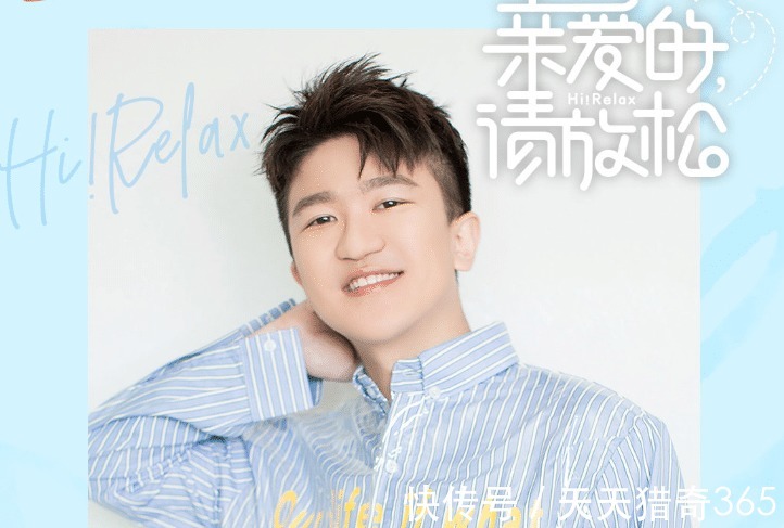 阵容|《亲爱的请放松》官宣阵容，一口气来9位当红大咖，张大大厉害了