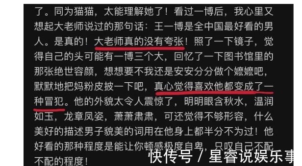 王一博掉马了，粉丝在《天天向上》看到他后，不敢再当女友粉