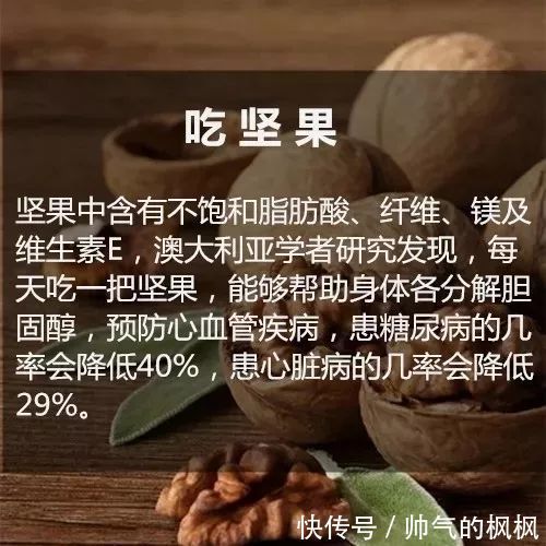 新长寿秘诀公开，高质量睡眠仅排第9，排第一的居然是……