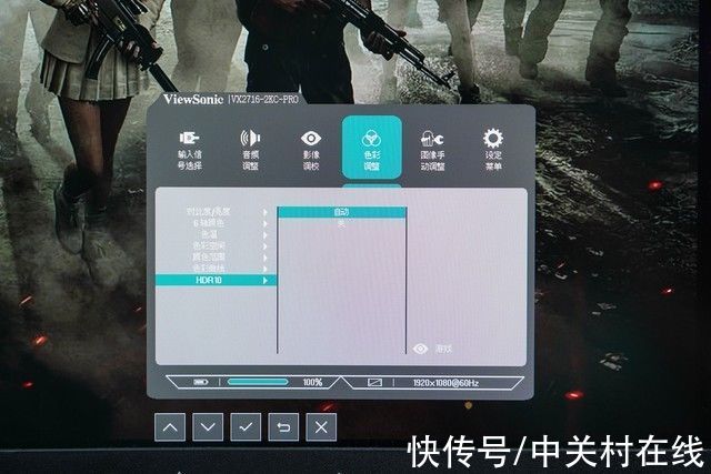 刷新率|新面板新体验！优派VX2716-2KC-PRO评测