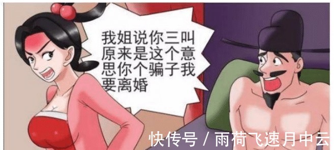 |搞笑漫画美女姐姐为什么如此了解“未来妹夫”呢