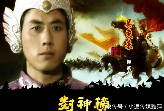 成圣|阐教三代弟子要么死后封神,要么肉身成圣,为何武吉两样都不是?