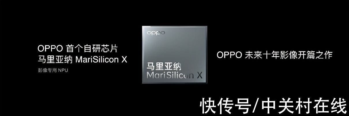 OPPO首个自研NPU芯片解析：计算影像更强了|2021 LT10 | 马里亚纳