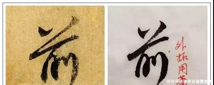 王献之临终前的这幅字，超越了王羲之