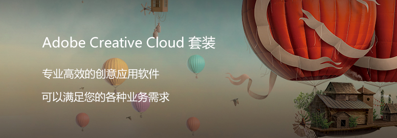 赢政天下 Adobe CC 2020 WIN 大师版 v10.6.1版本-HEU8